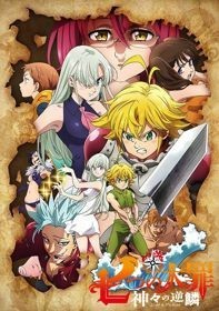 Xem phim Nanatsu no Taizai: Kamigami no Gekirin